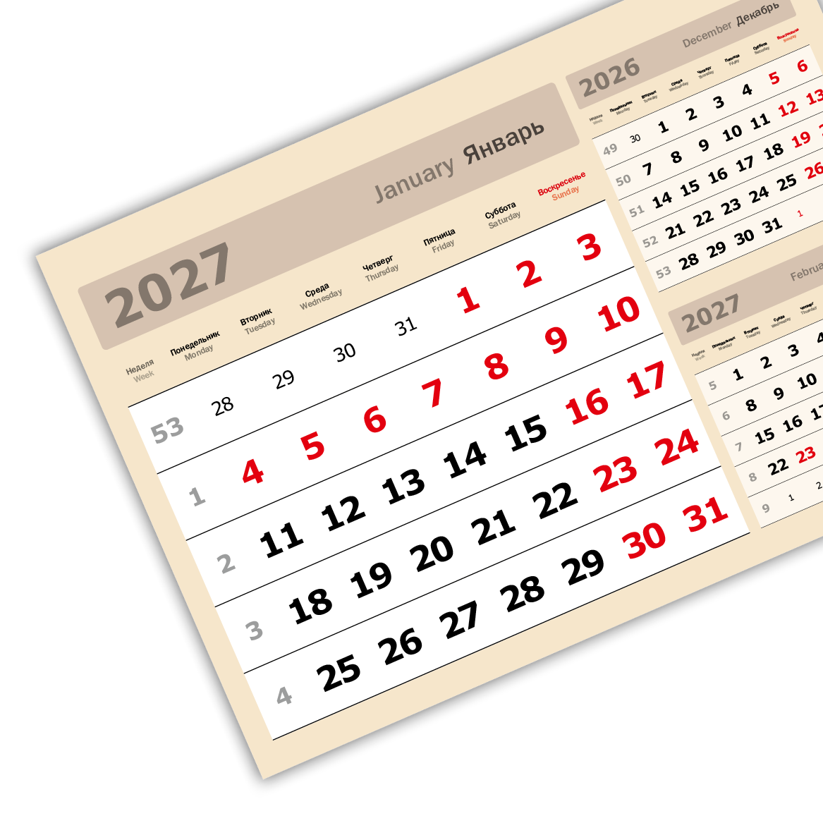 2027 - «3 в одном» мелованные  мини «3 в 1» (297*207)  бежевый