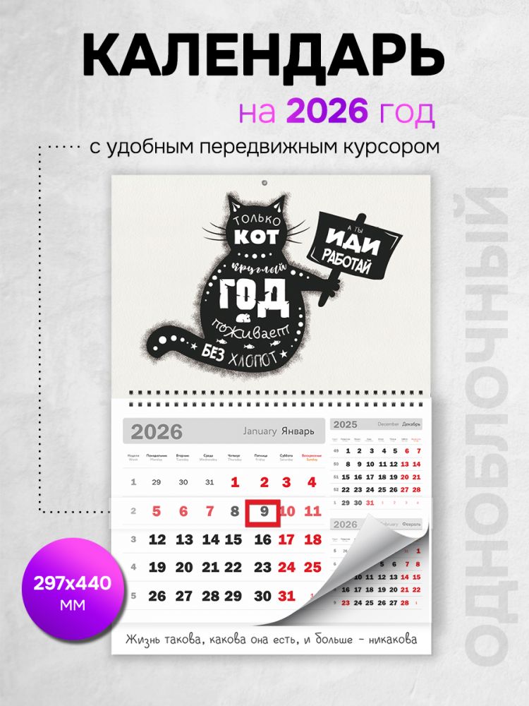 Как выбрать тип календаря для бизнеса: квартальный, настенный или настольный