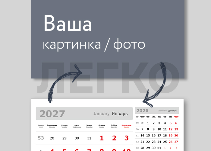 Срочная печать квартальных календарей