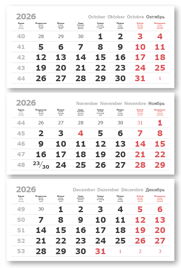 2026 - ПРОИЗВОДСТВЕННЫЕ  ВЕРДАНА офсет  миди 3-сп (3 х 335*160)  белый