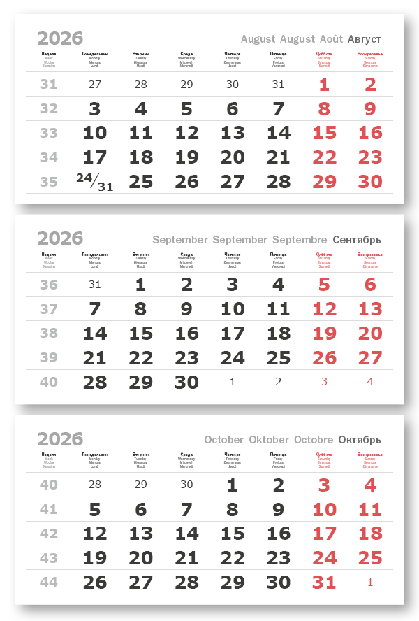 2026 - ПРОИЗВОДСТВЕННЫЕ  ВЕРДАНА офсет  миди 3-сп (3 х 335*160)  белый