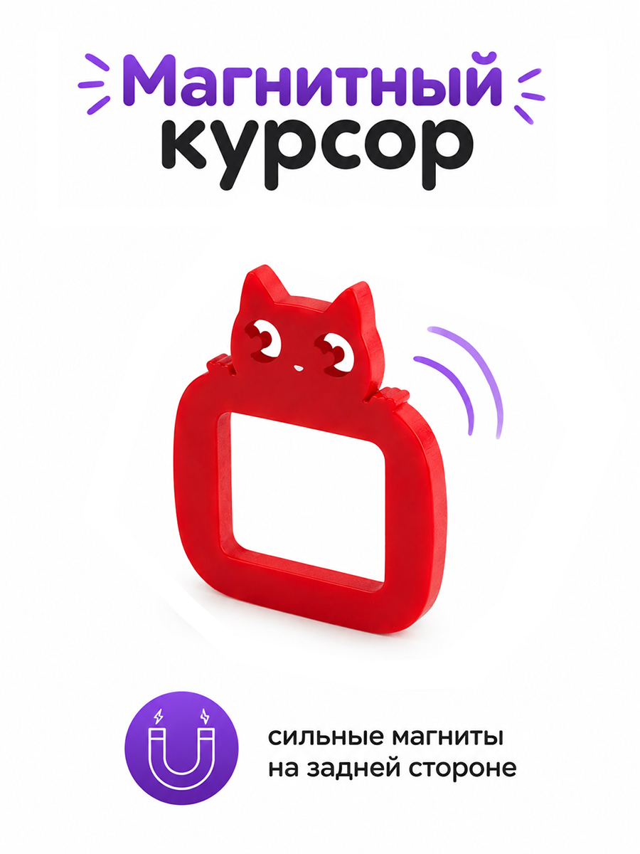 Магнитный курсор для календаря в ассортименте