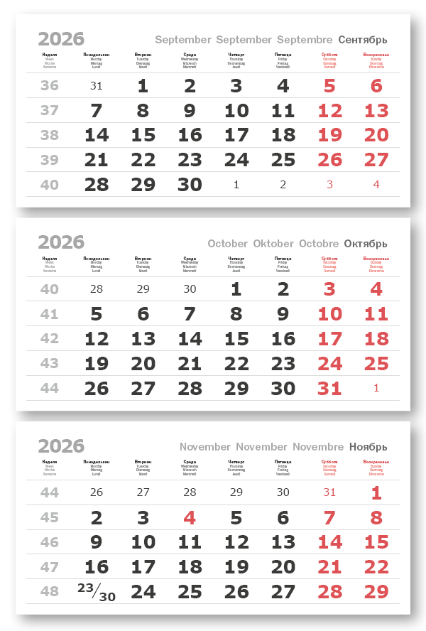2026 - ПРОИЗВОДСТВЕННЫЕ  ВЕРДАНА офсет  миди 3-сп (3 х 335*160)  белый