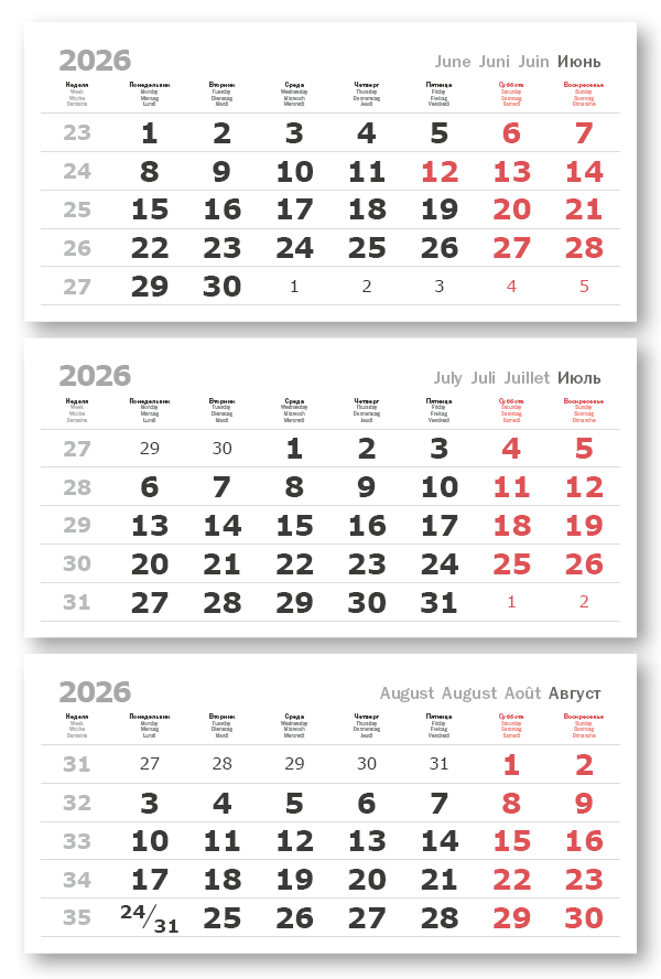 2026 - ПРОИЗВОДСТВЕННЫЕ  ВЕРДАНА офсет  миди 3-сп (3 х 335*160)  белый