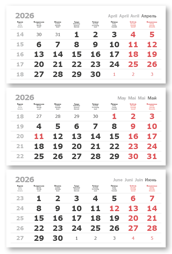 2026 - ПРОИЗВОДСТВЕННЫЕ  ВЕРДАНА офсет  миди 3-сп (3 х 335*160)  белый