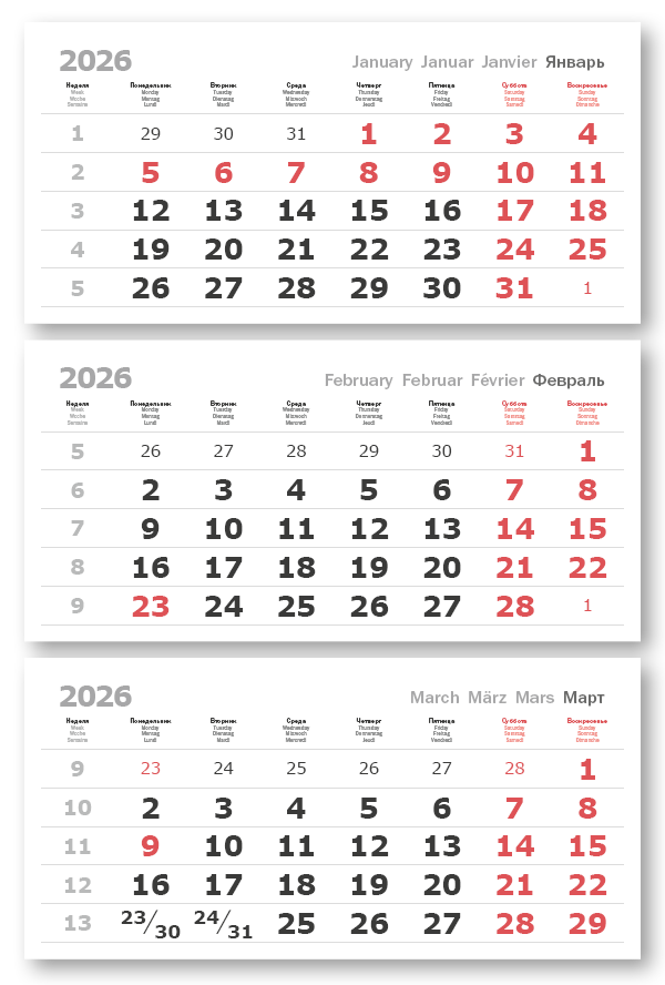 2026 - ПРОИЗВОДСТВЕННЫЕ  ВЕРДАНА офсет  миди 3-сп (3 х 335*160)  белый